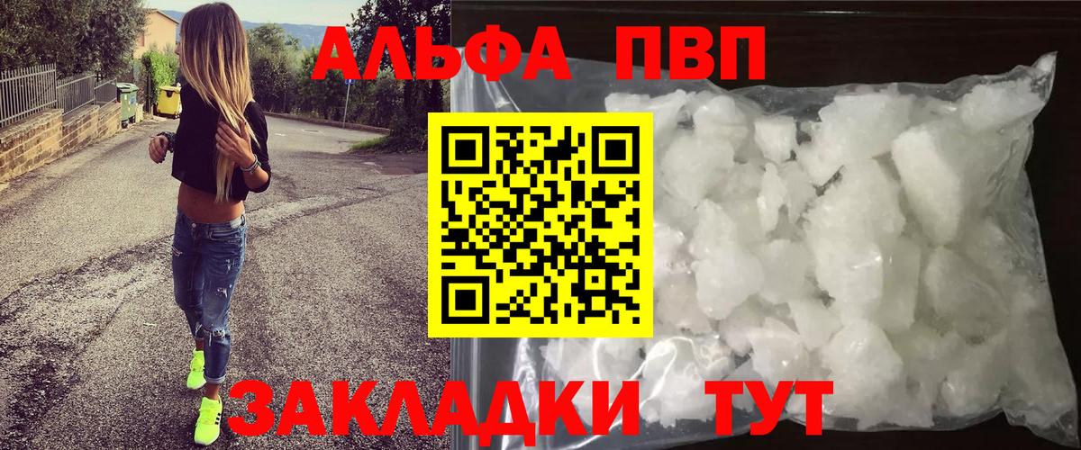 Alfa_PVP Соль Октябрьский