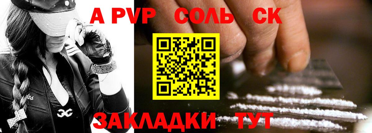 Alpha PVP Соль  Вход с VPN  Октябрьский 