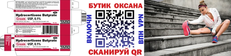Бутират вода  как найти закладки  ссылка на мегу как зайти  Октябрьский 