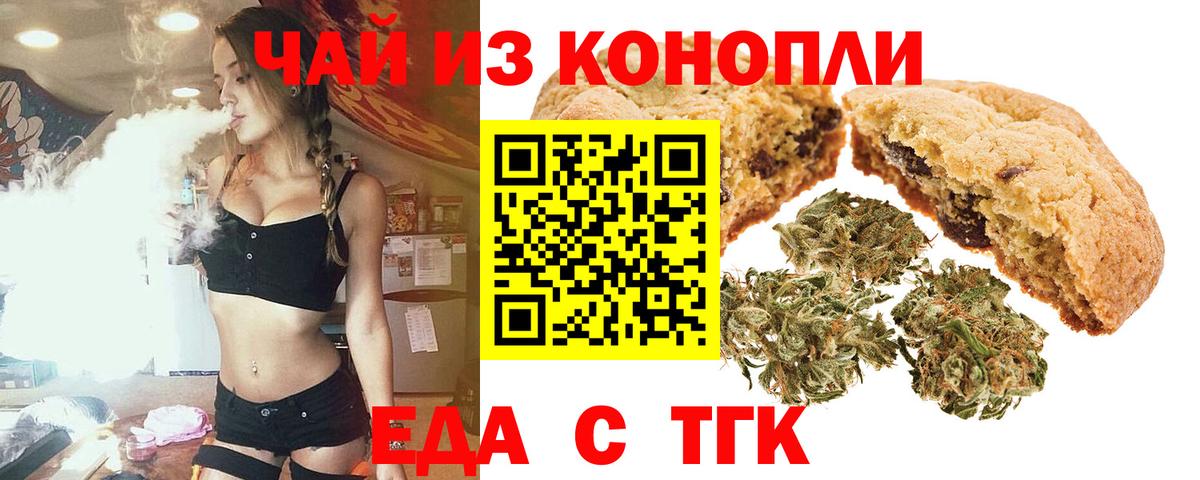 Октябрьский  Еда ТГК марихуана  Вход с VPN 