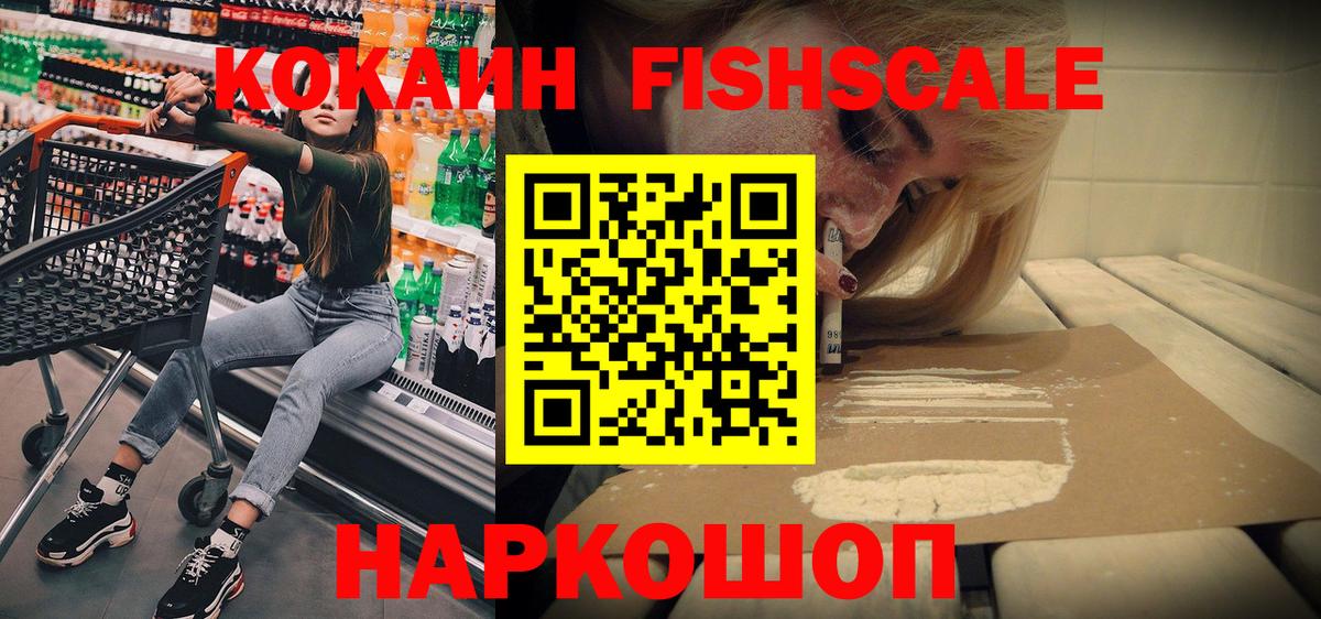 КОКАИН 97%  Вход с VPN  Cocaine 99%  КОКАИН  Октябрьский 