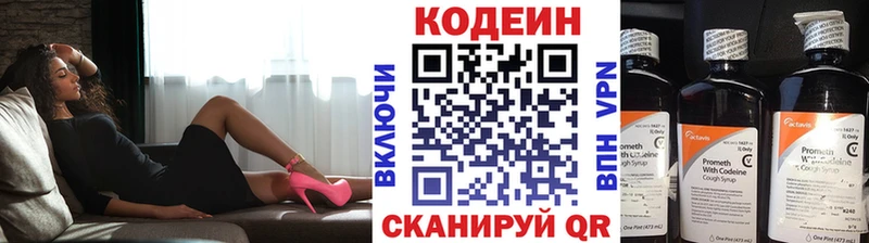 Кодеиновый сироп Lean Purple Drank  гидра ССЫЛКА  Октябрьский 