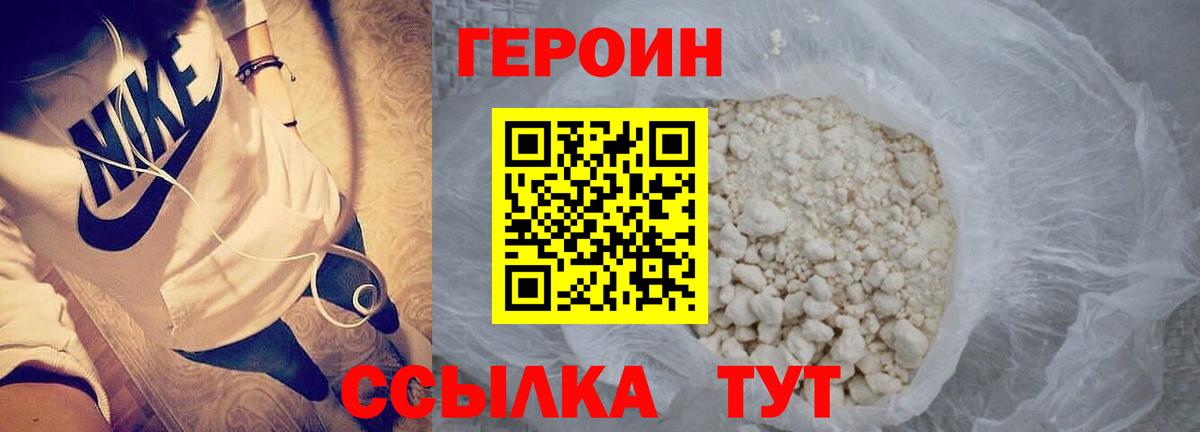 Героин Афган  Вход с VPN  Октябрьский 