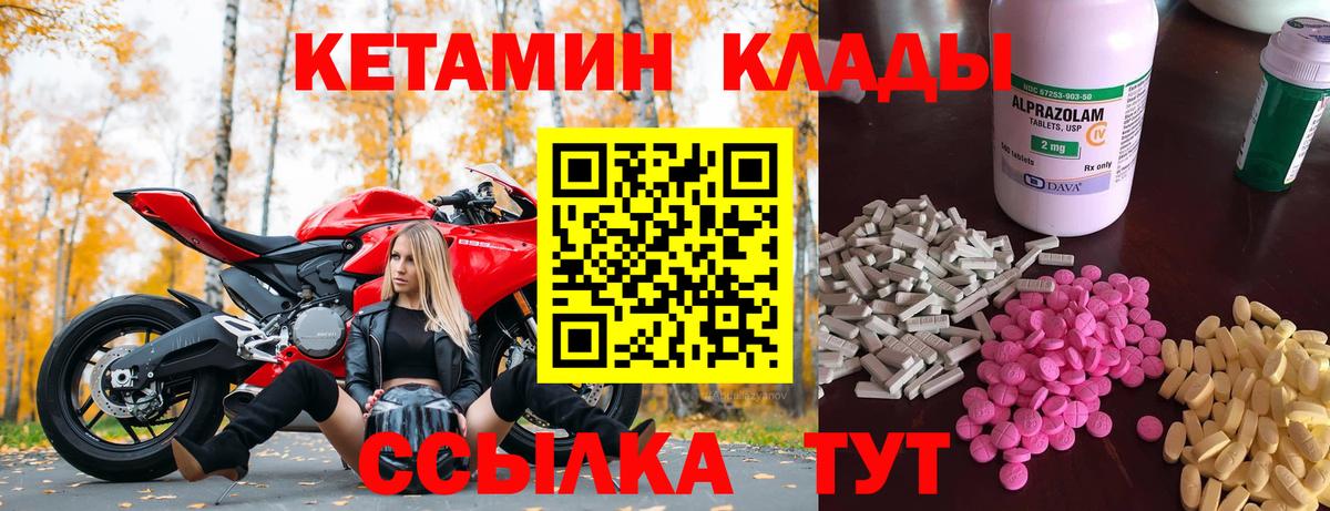 Октябрьский  КЕТАМИН VHQ  Вход с VPN 