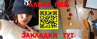 альфа пвп VHQ Сланцы