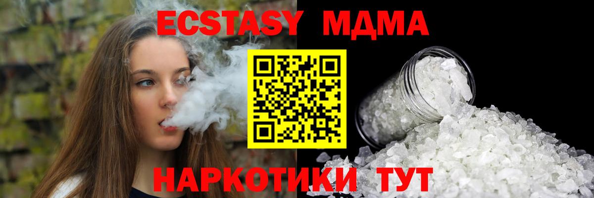МДМА Molly  MDMA  Вход с VPN  Октябрьский  МДМА кристаллы 