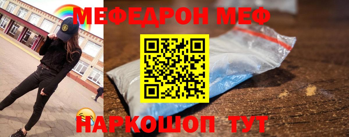 Меф кристаллы Октябрьский