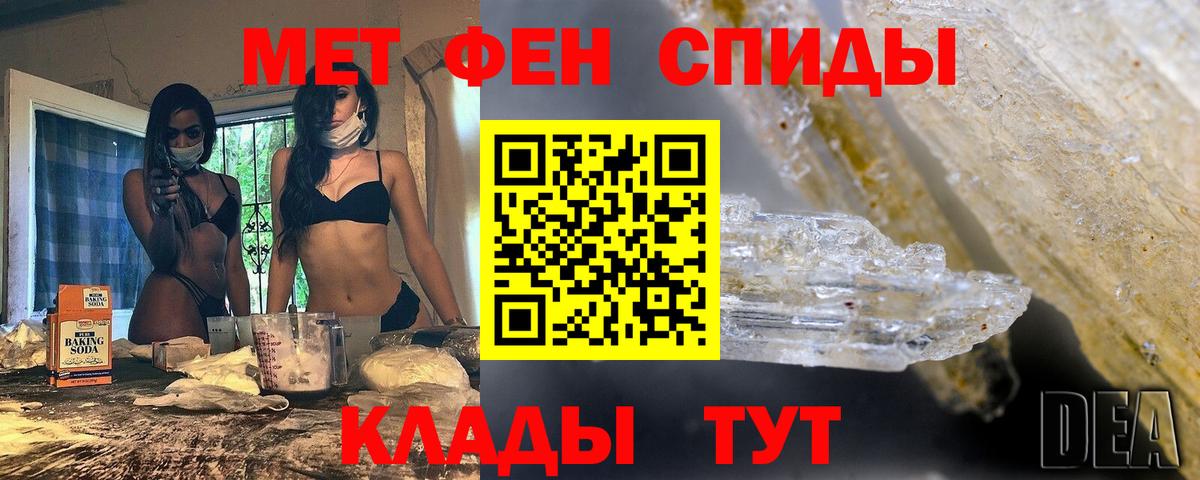 Октябрьский  Первитин Methamphetamine  Вход с VPN 
