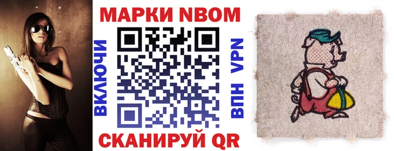 Марки NBOMe 1500мкг  Октябрьский 