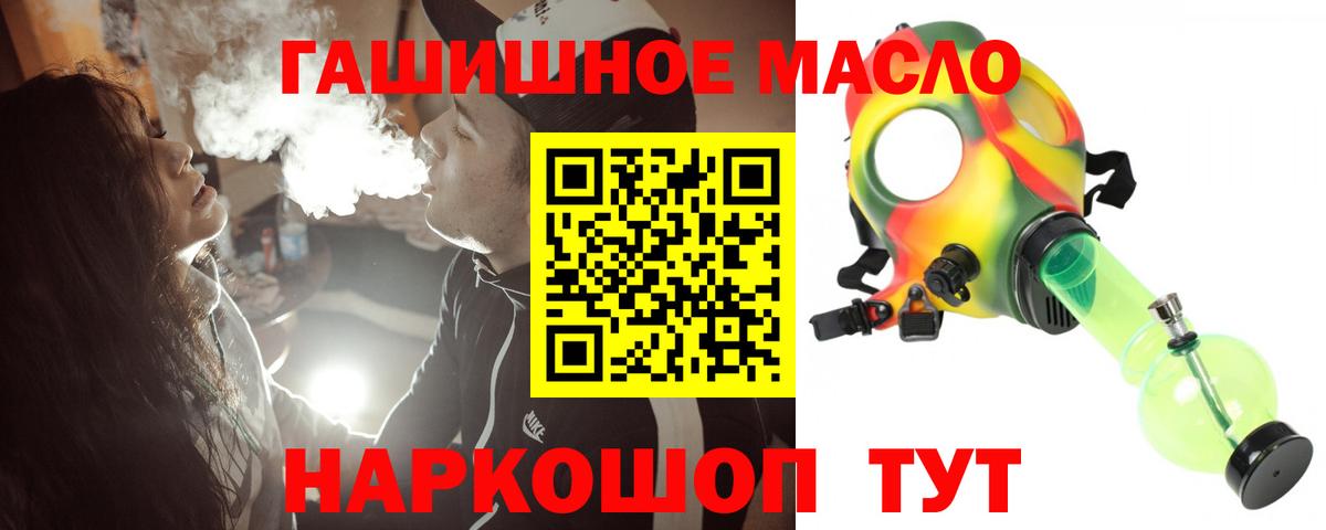 Дистиллят ТГК гашишное масло  ТГК гашишное масло  Вход с VPN  Октябрьский 